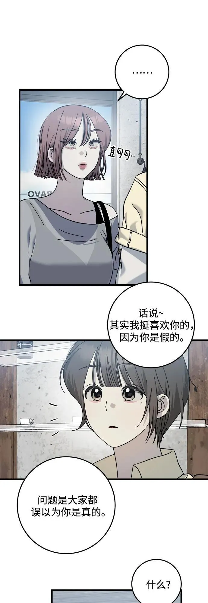 第23话 第9页
