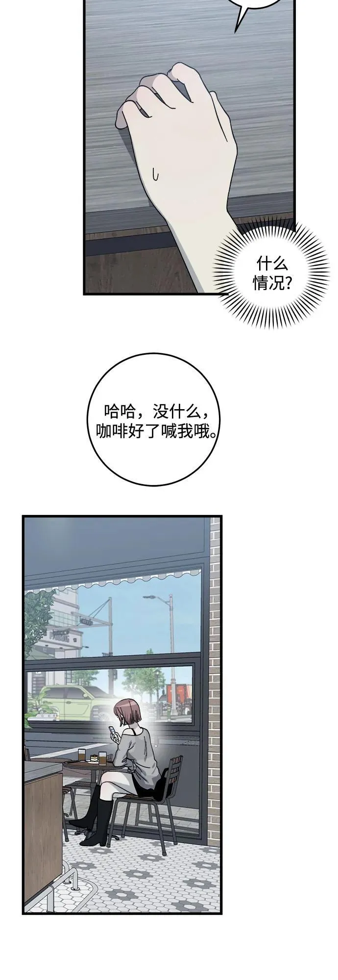 第23话 第10页