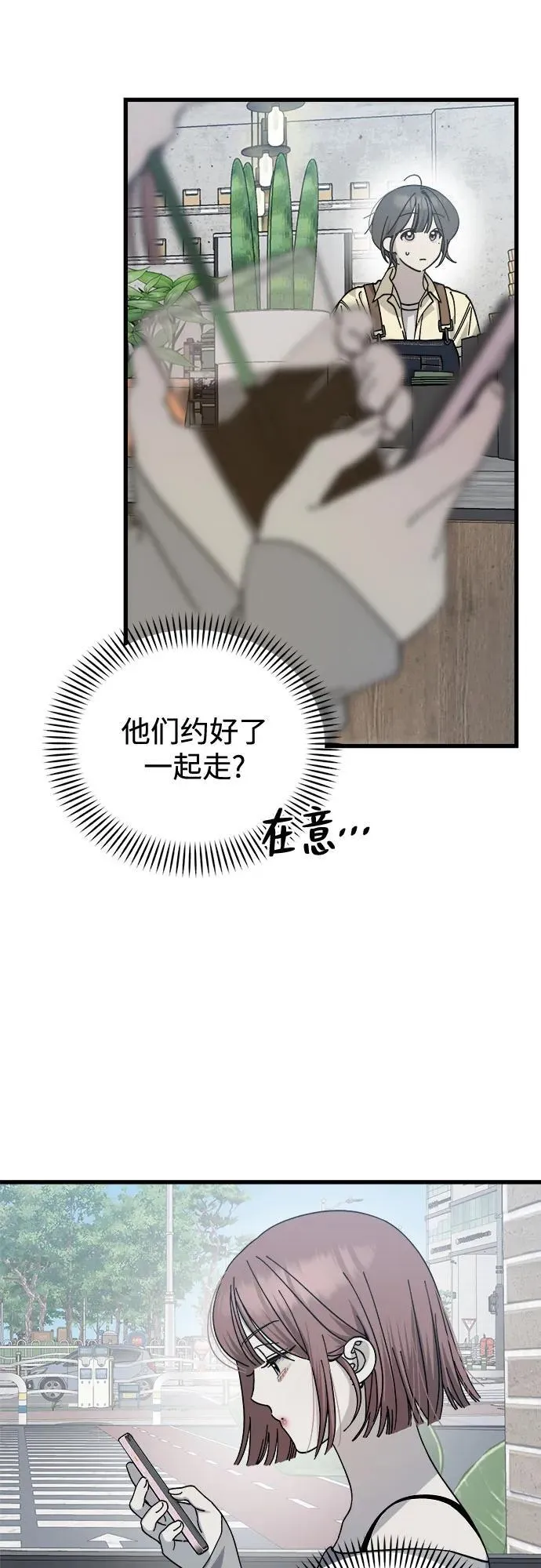 第23话 第11页