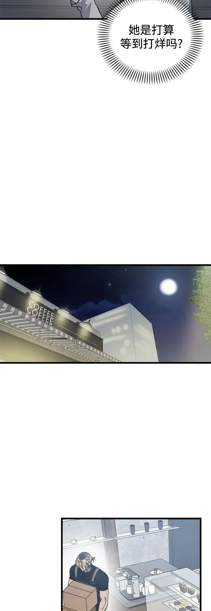 第23话 第12页