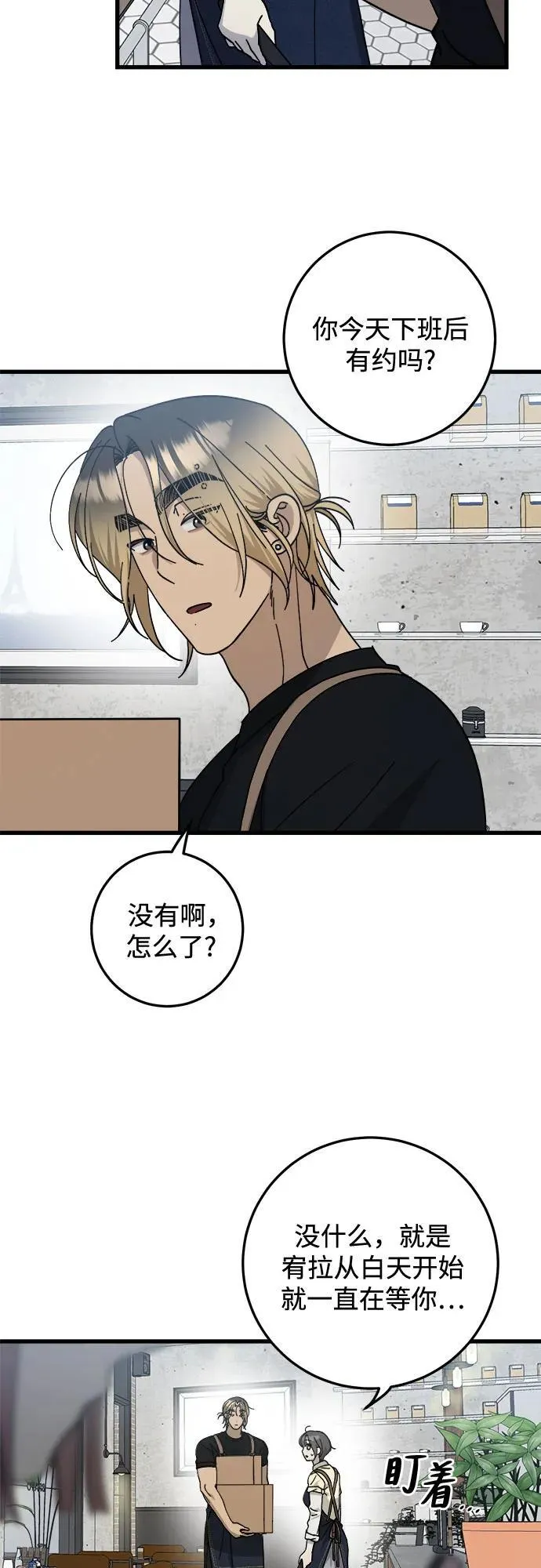 第23话 第15页