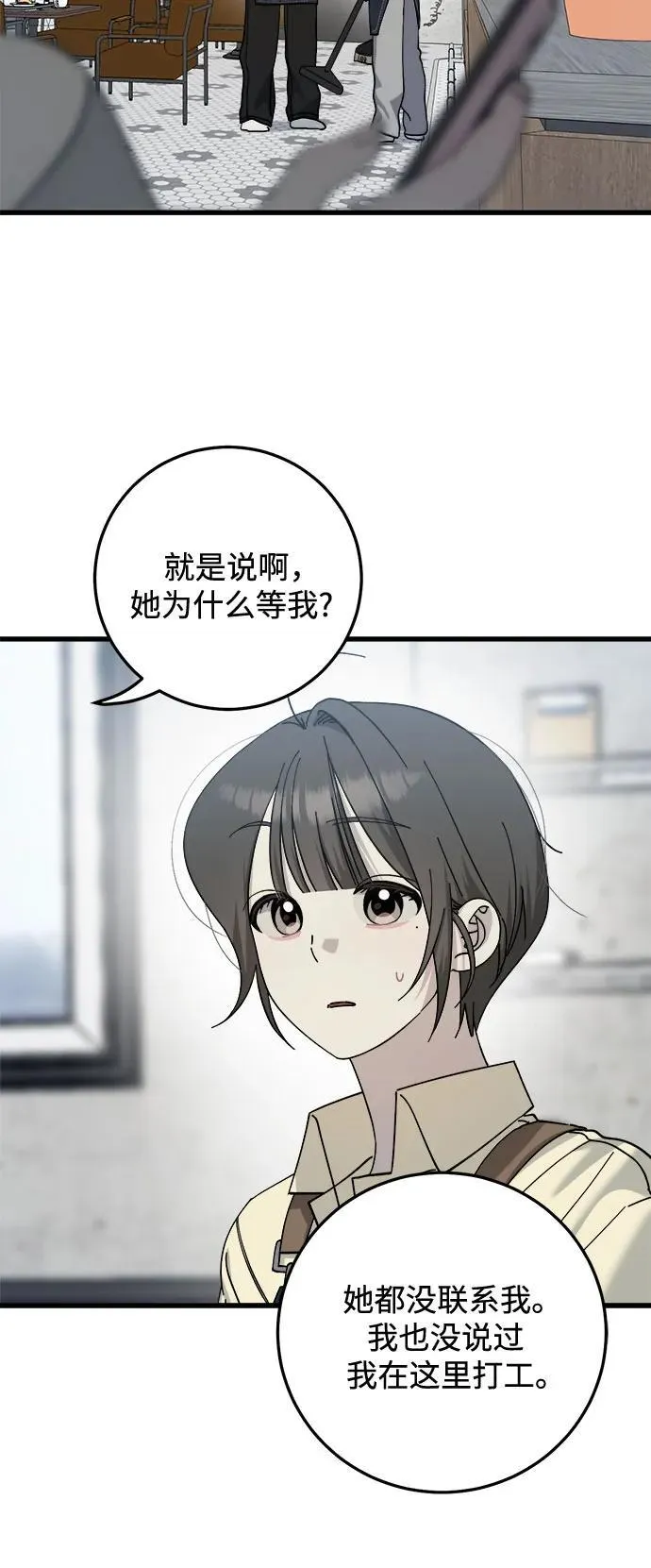 第23话 第16页