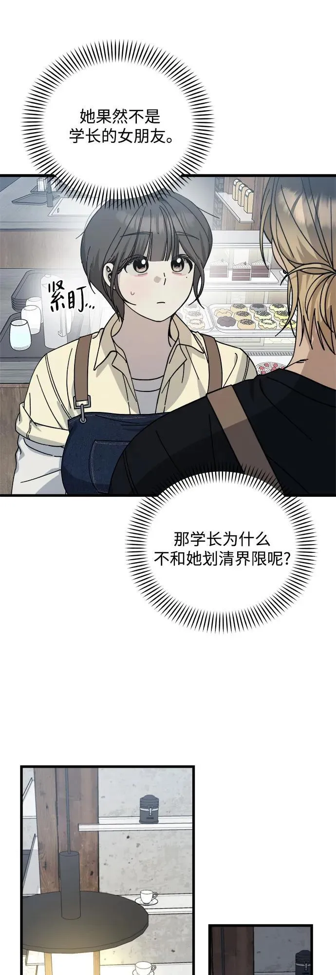 第23话 第17页