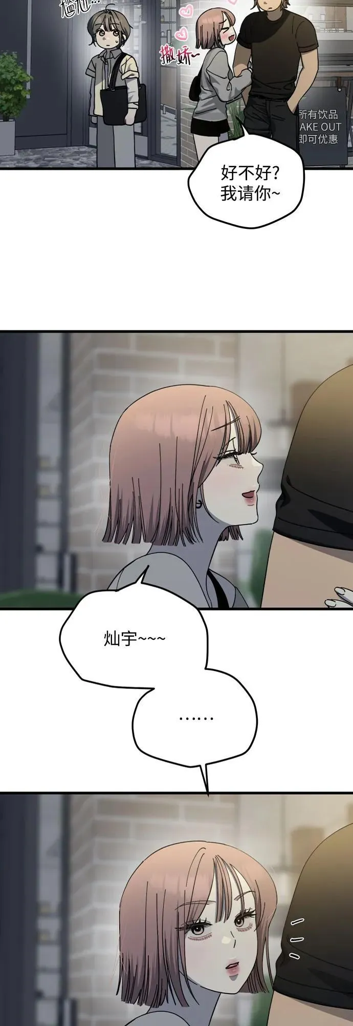 第23话 第19页