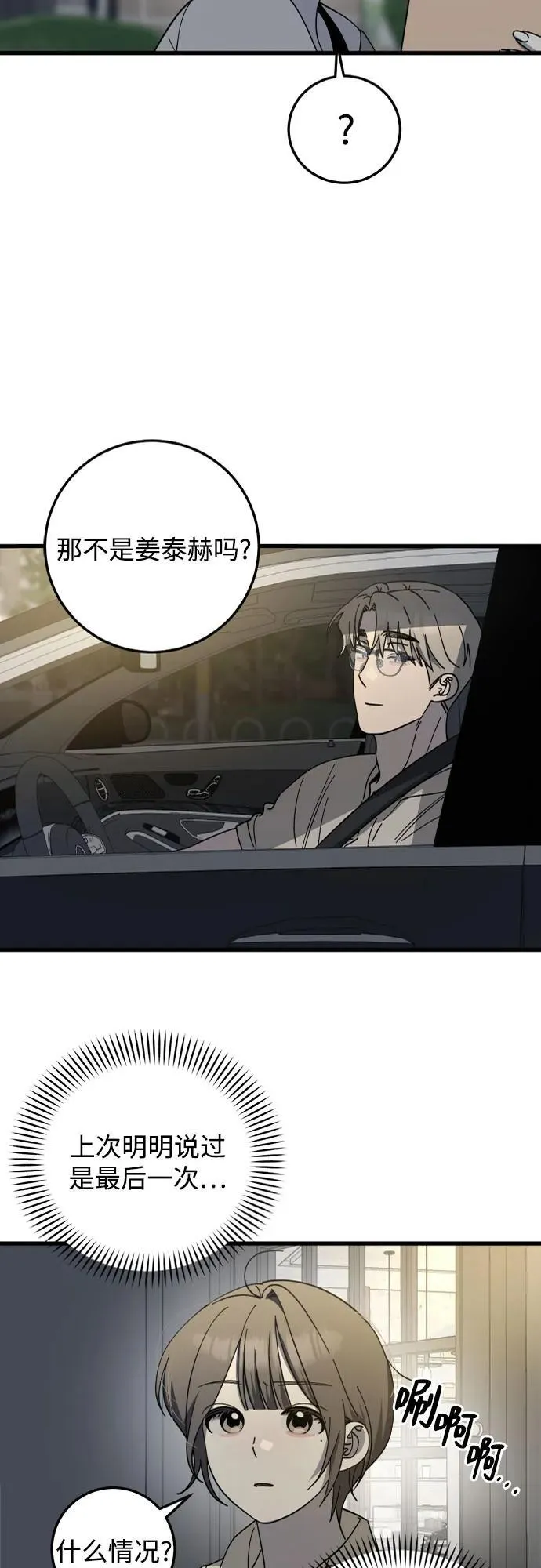 第23话 第20页