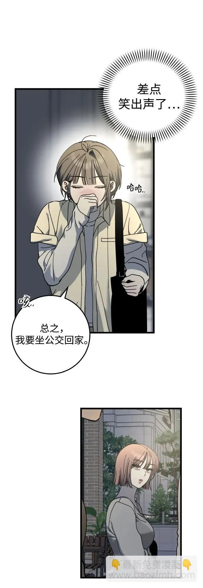 第23话 第24页