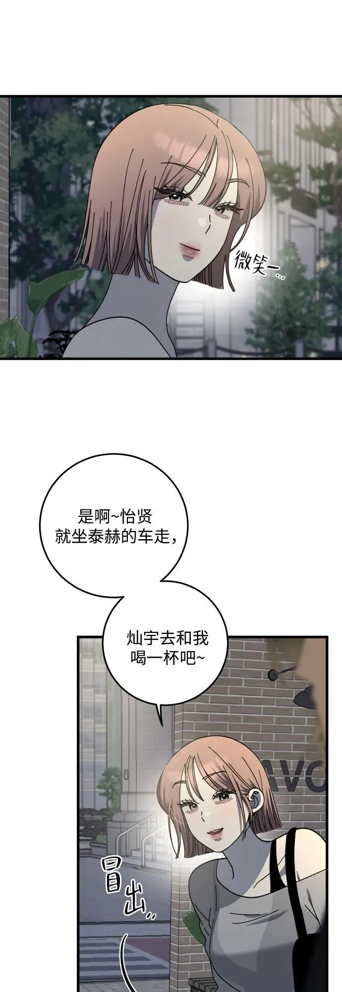 第23话 第25页