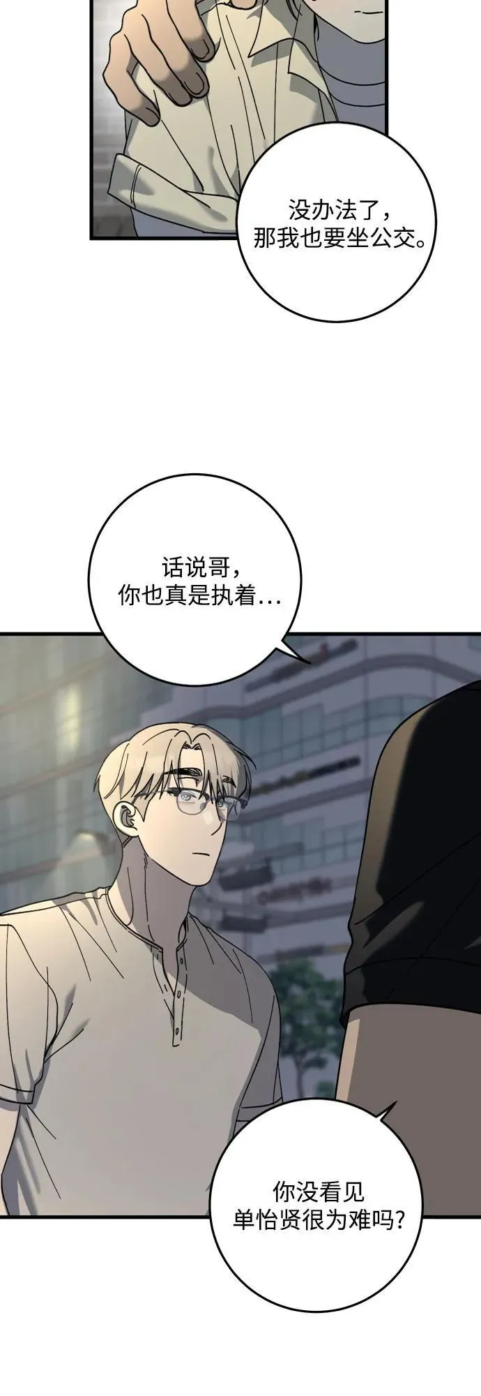 第23话 第27页