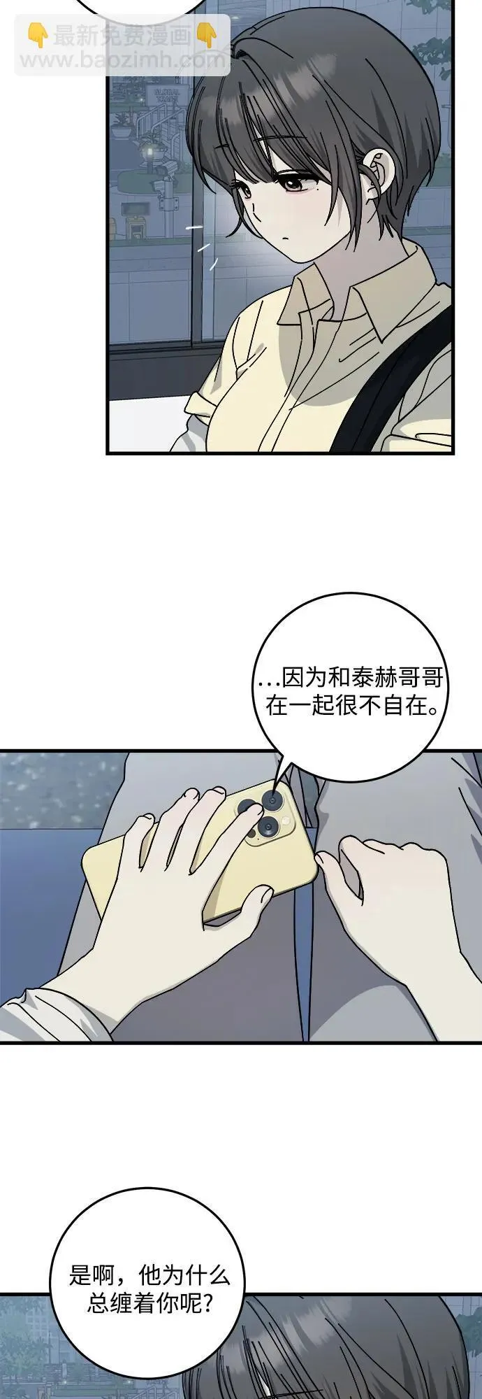 第23话 第33页