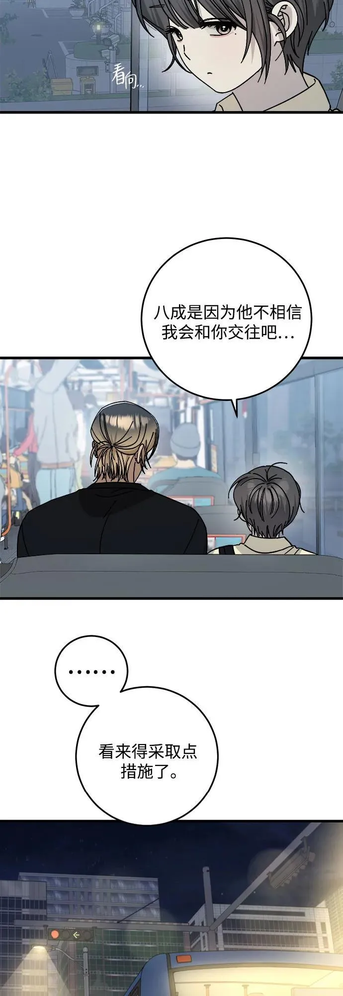 第23话 第34页