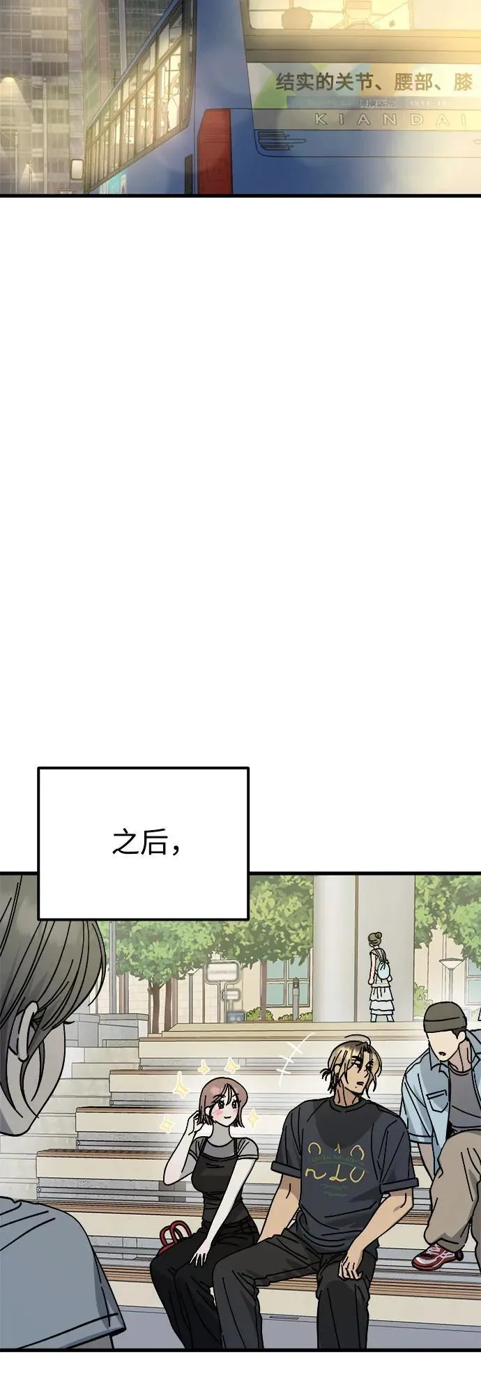 第23话 第35页