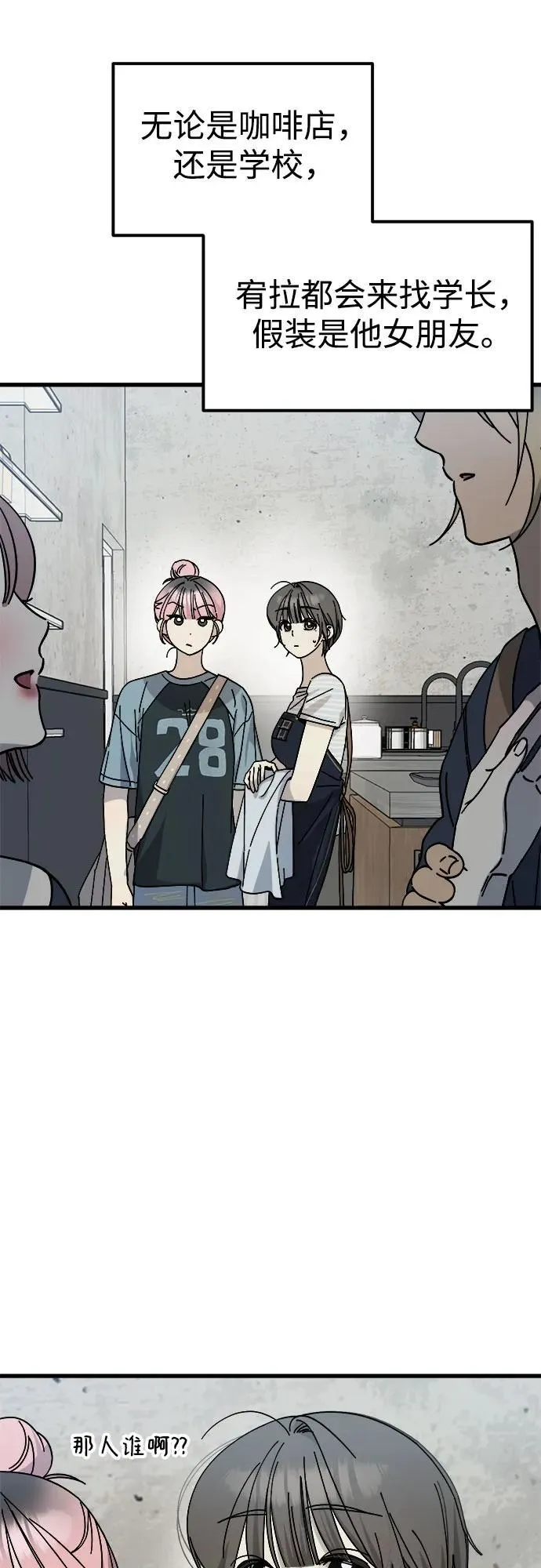 第23话 第36页