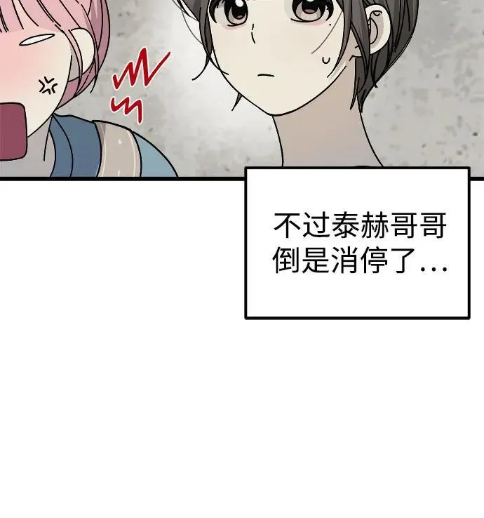 第23话 第37页