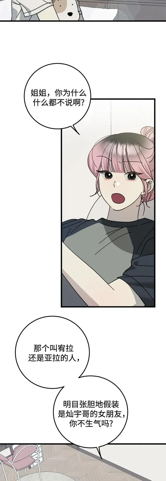 第23话 第39页