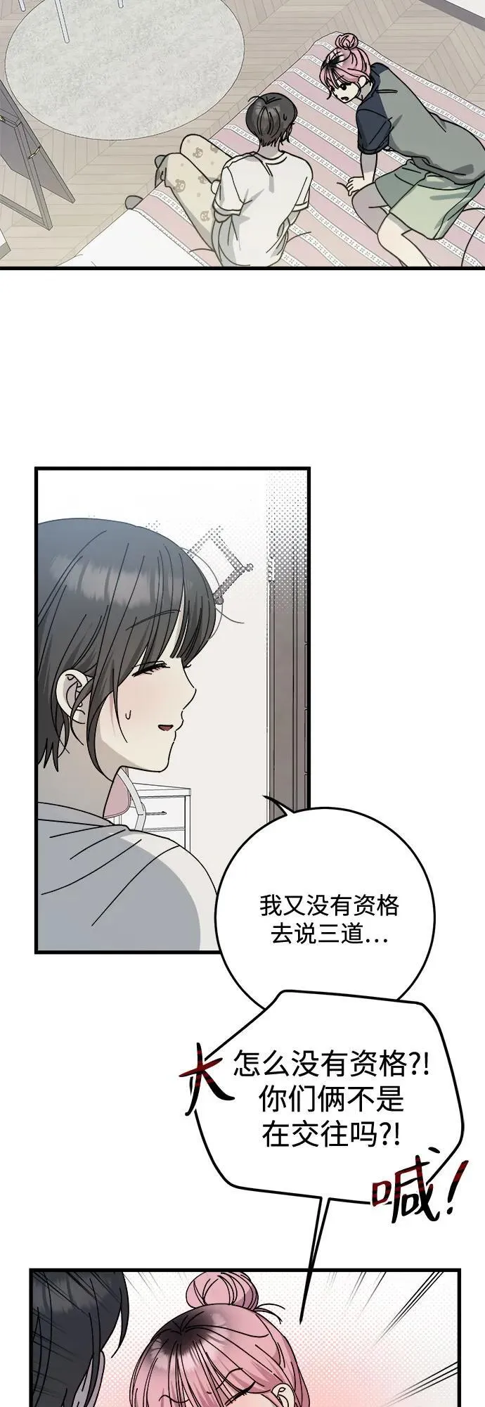 第23话 第40页