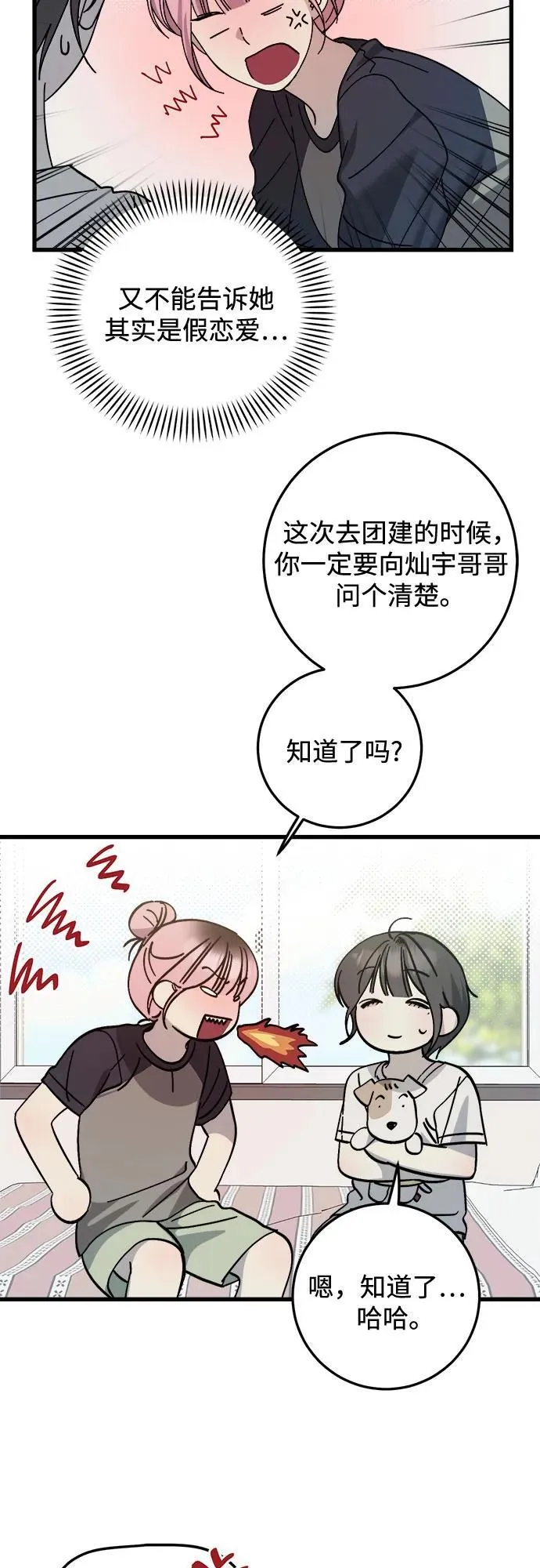 第23话 第41页