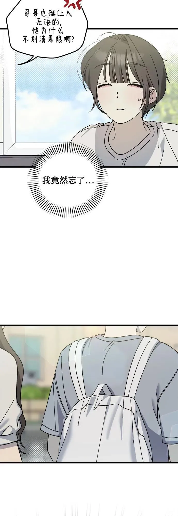 第23话 第42页