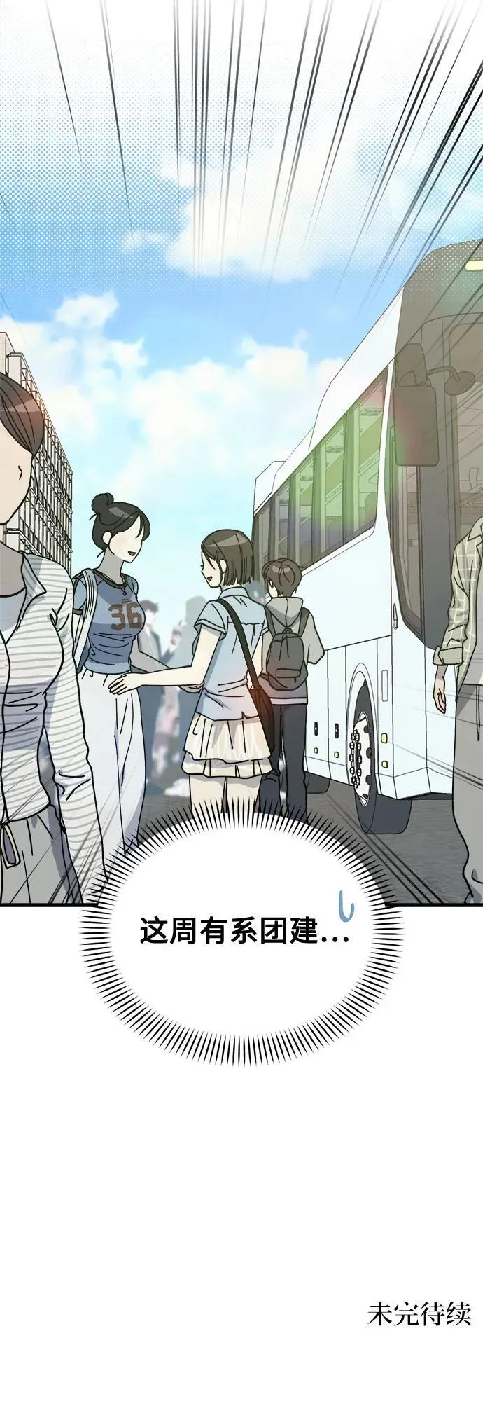 第23话 第43页