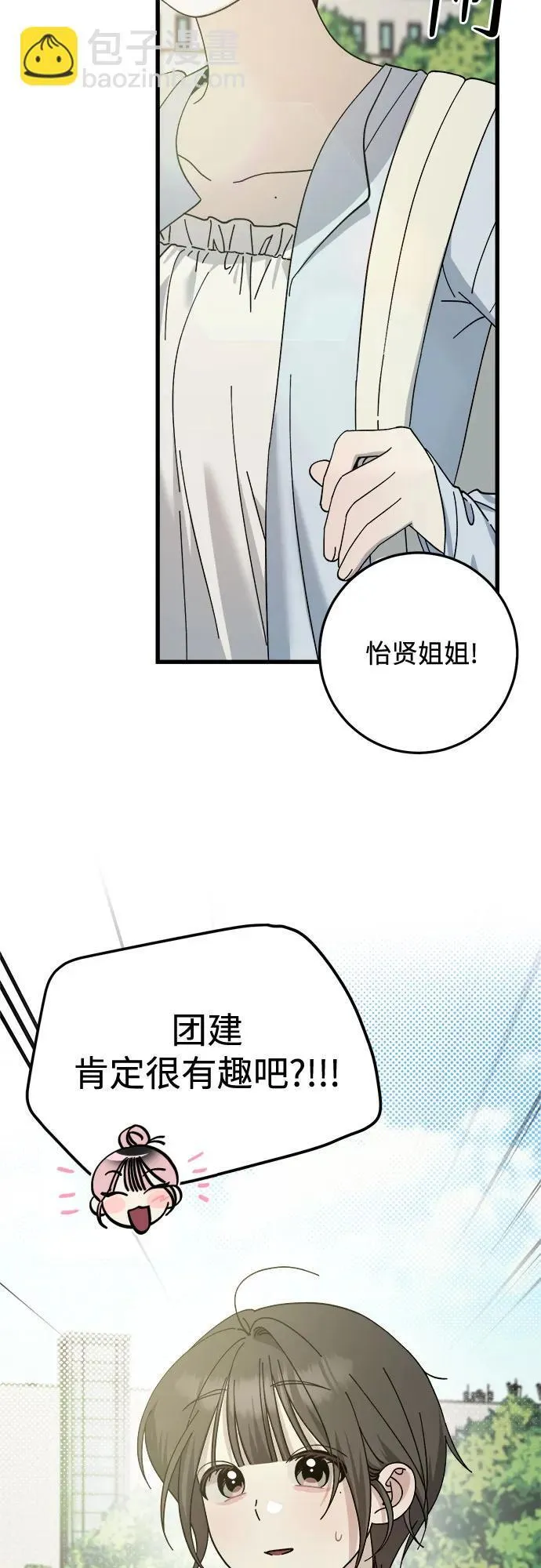 第24话 第3页