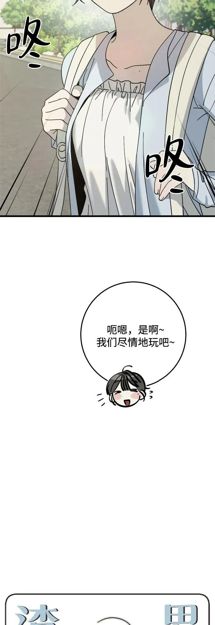 第24话 第4页