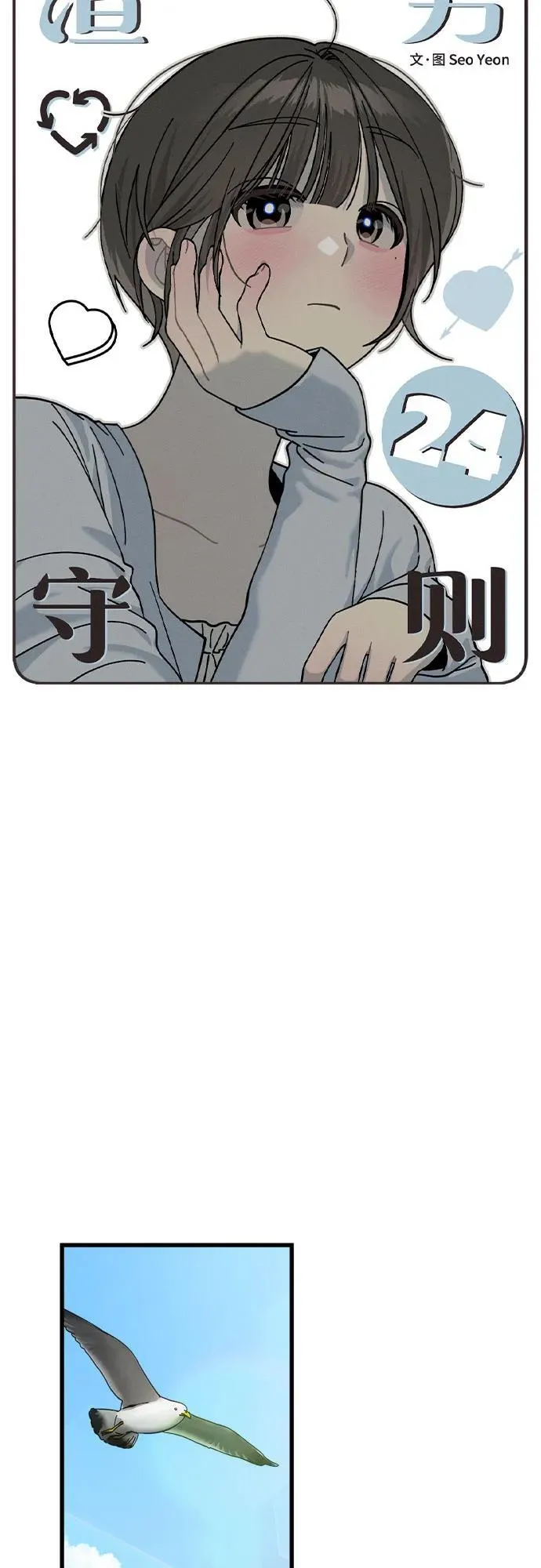 第24话 第5页