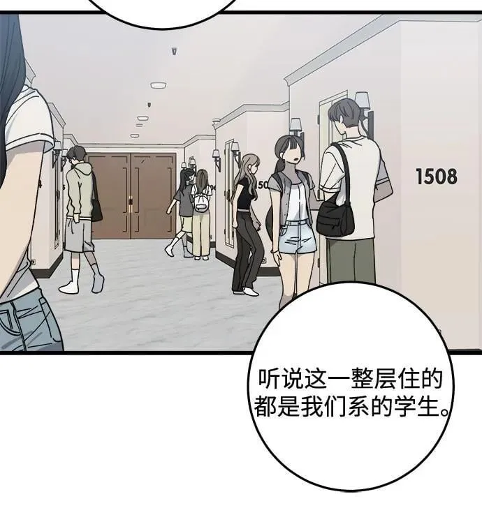 第24话 第8页