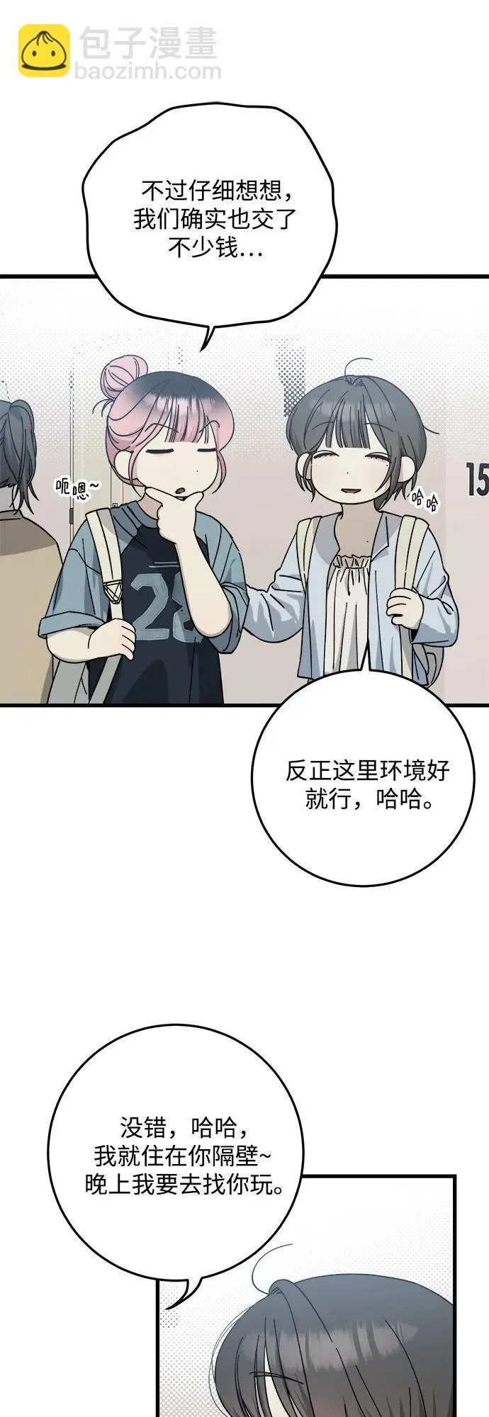 第24话 第9页