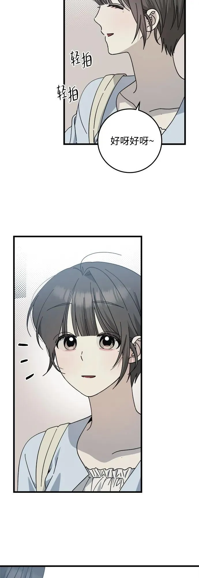 第24话 第10页