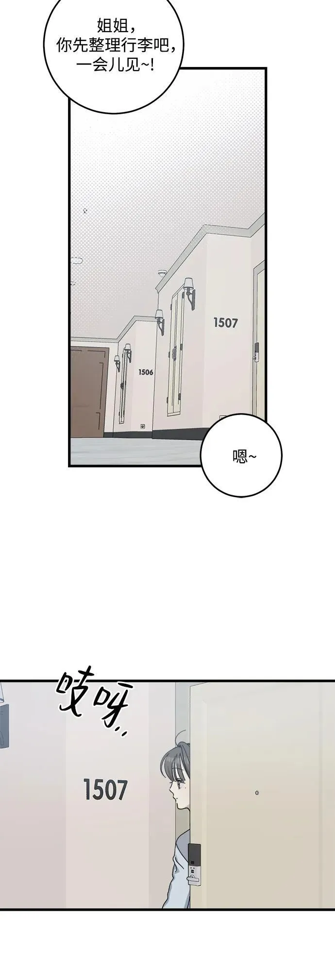 第24话 第14页
