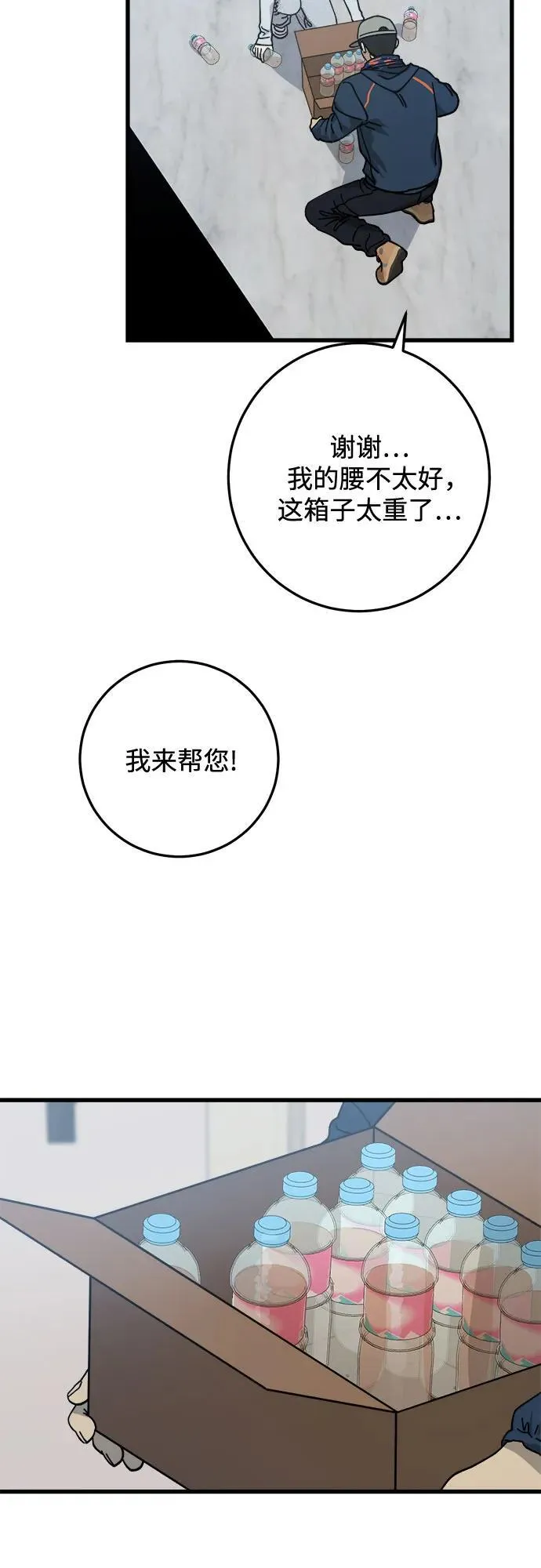 第24话 第17页