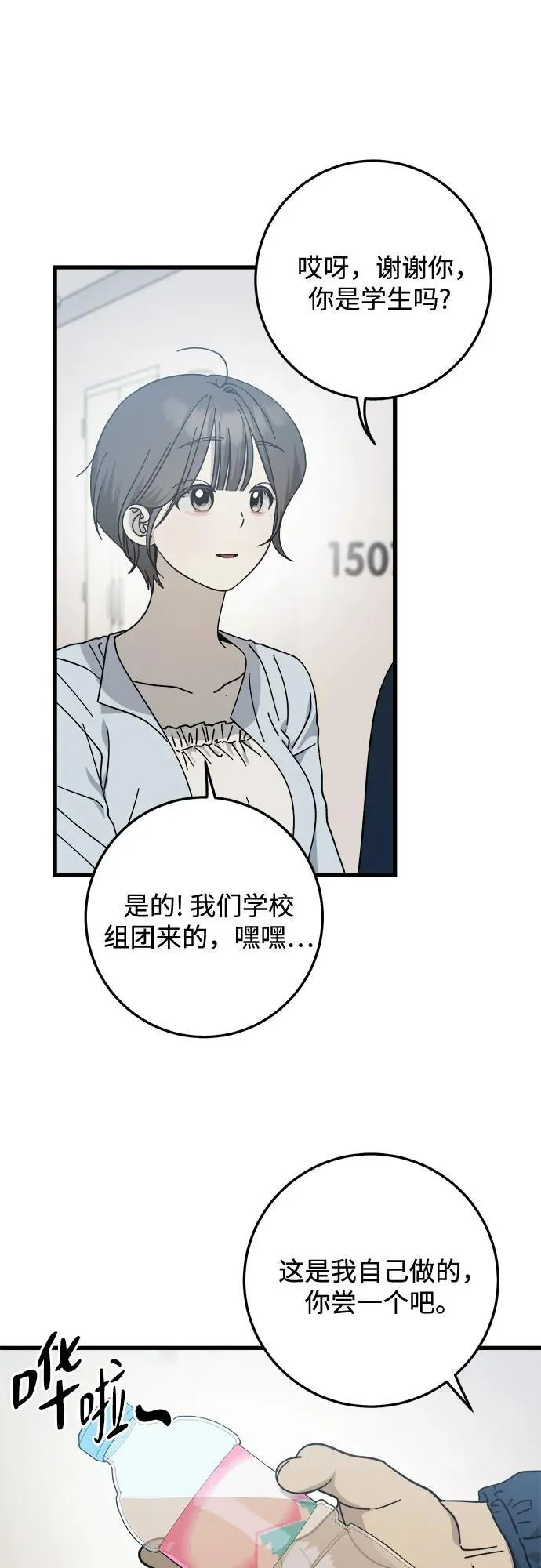 第24话 第18页