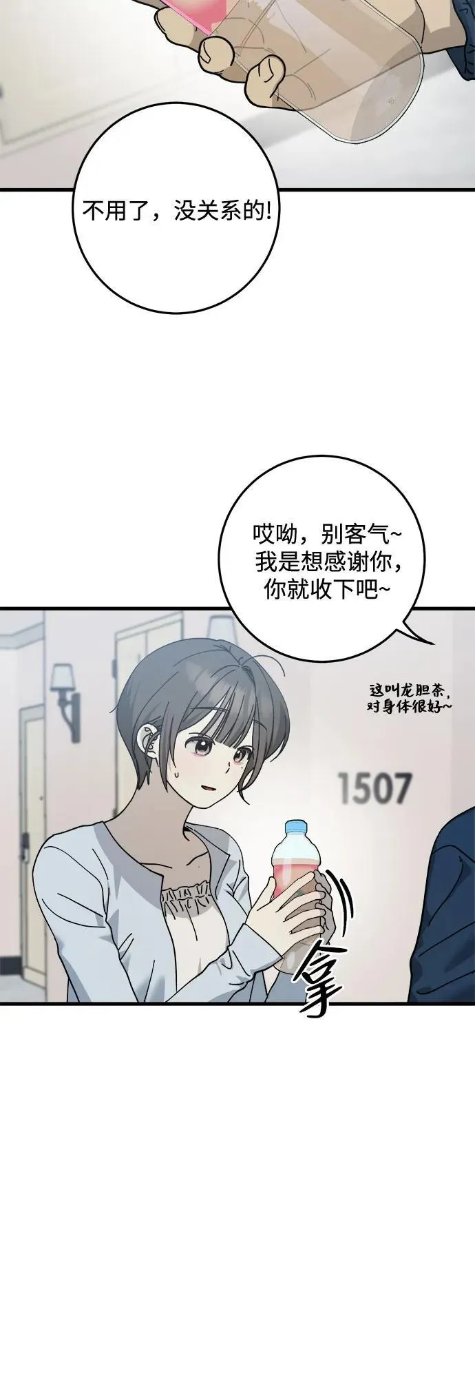 第24话 第19页
