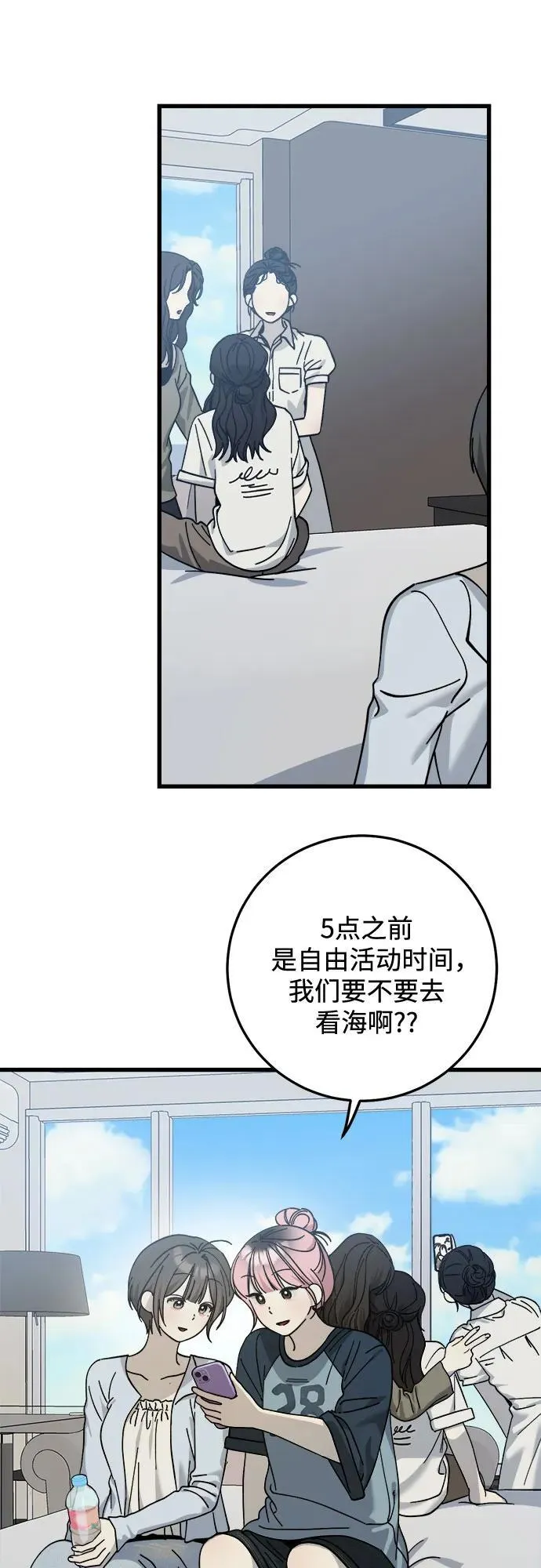 第24话 第20页