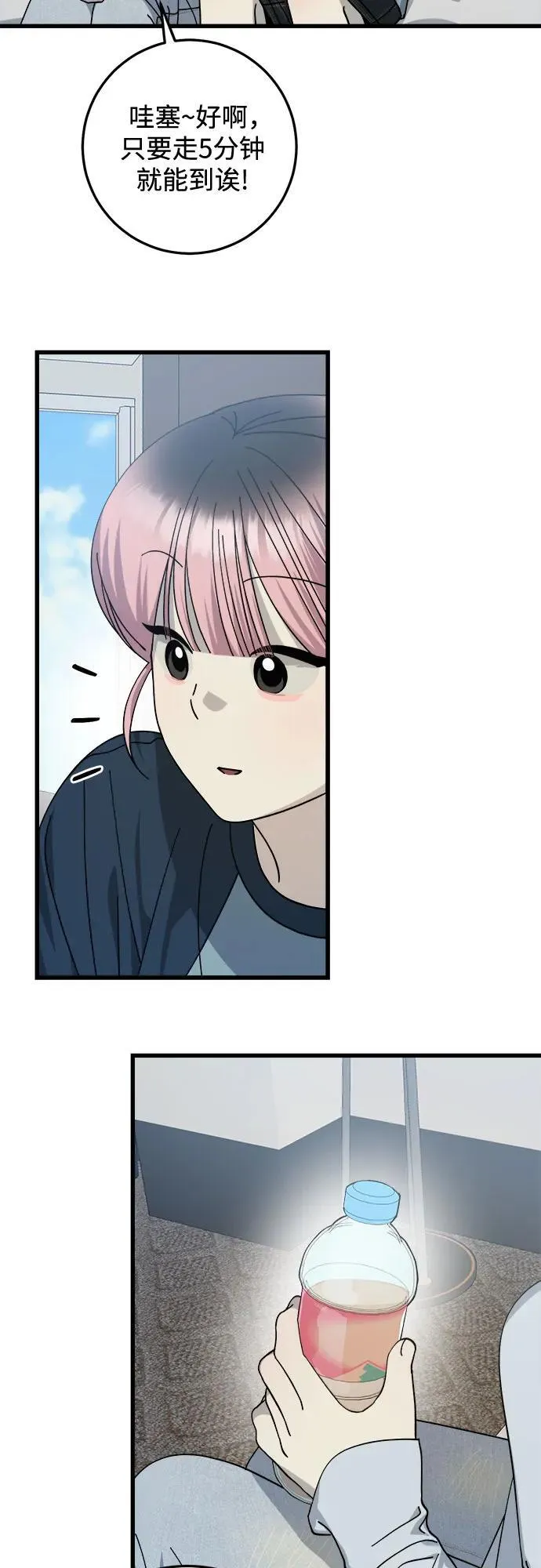第24话 第21页