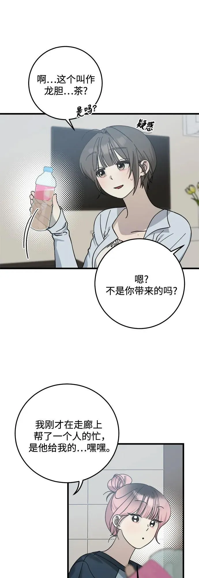 第24话 第23页
