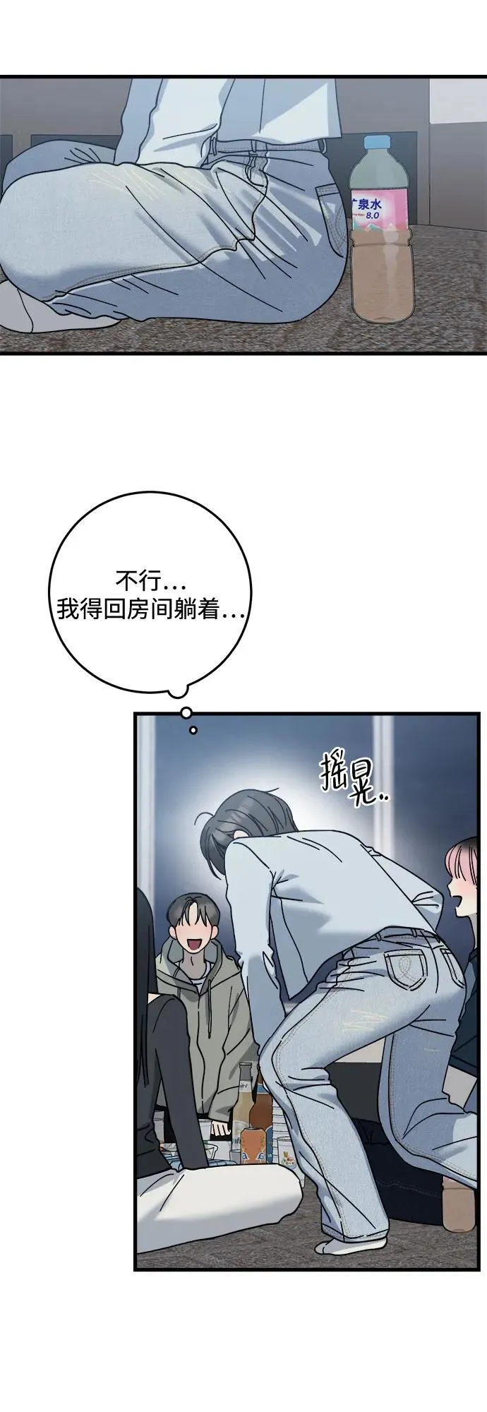 第24话 第28页