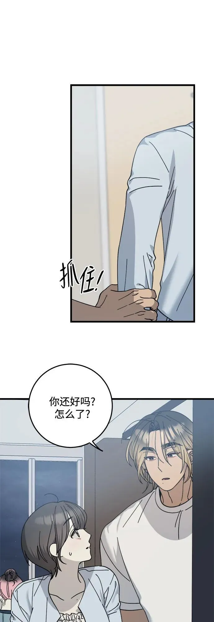 第24话 第30页