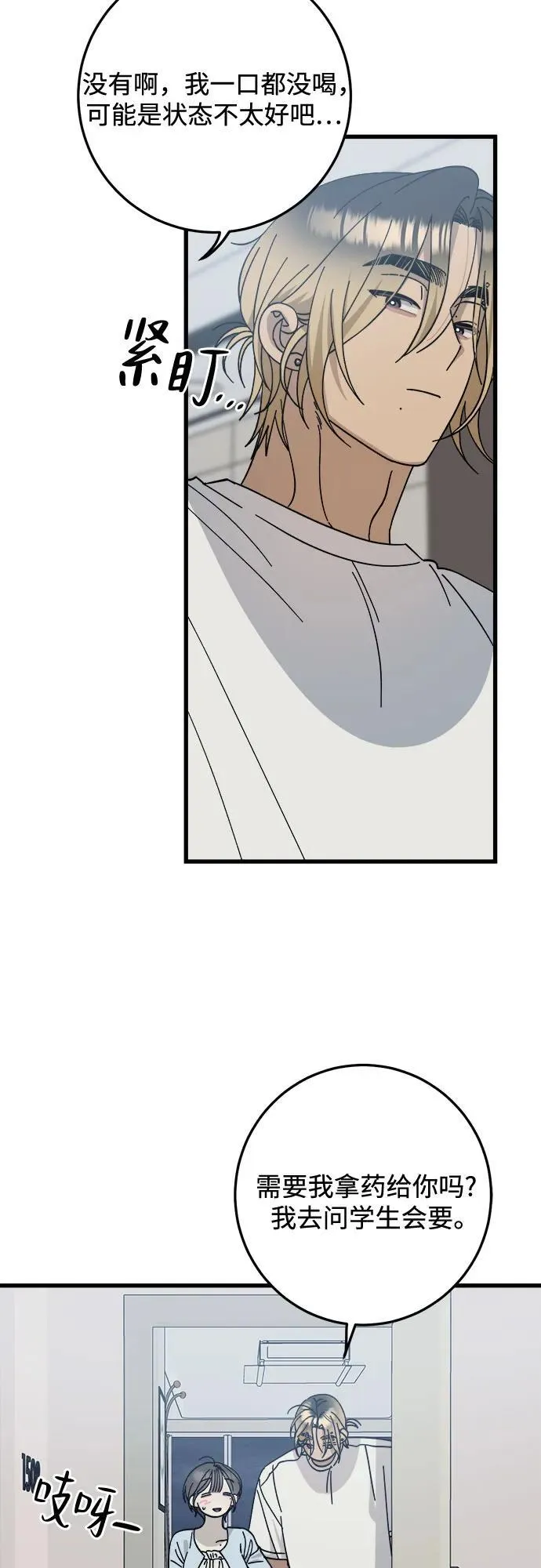 第24话 第32页