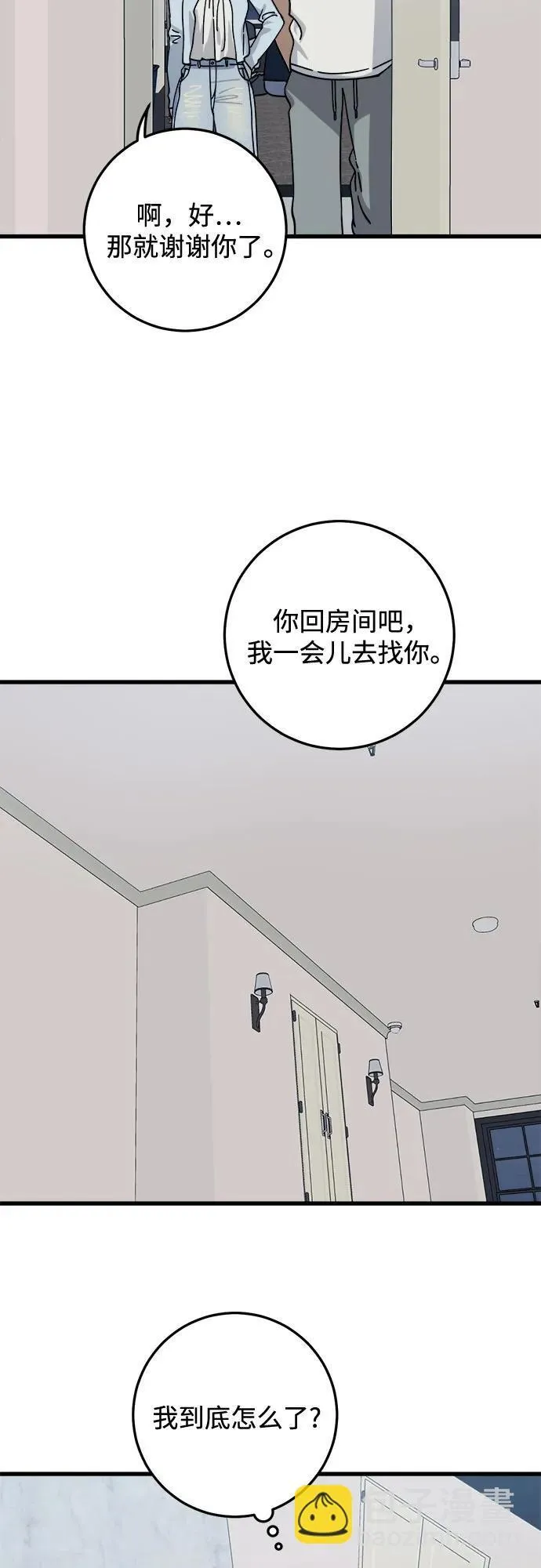 第24话 第33页