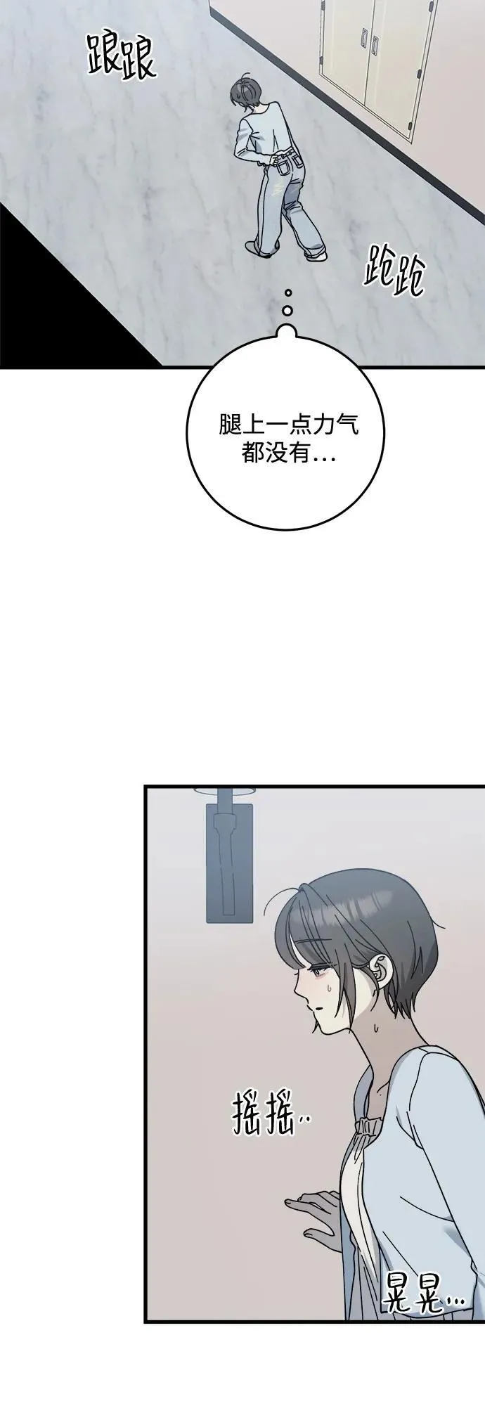 第24话 第34页