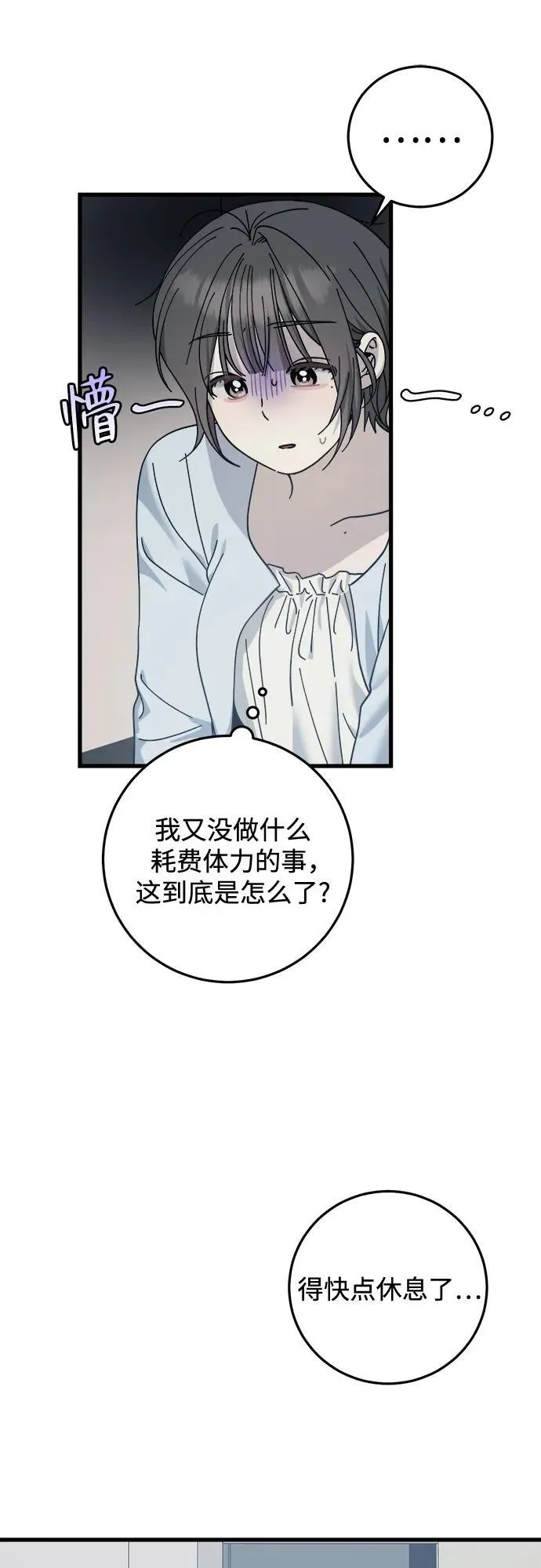 第24话 第37页
