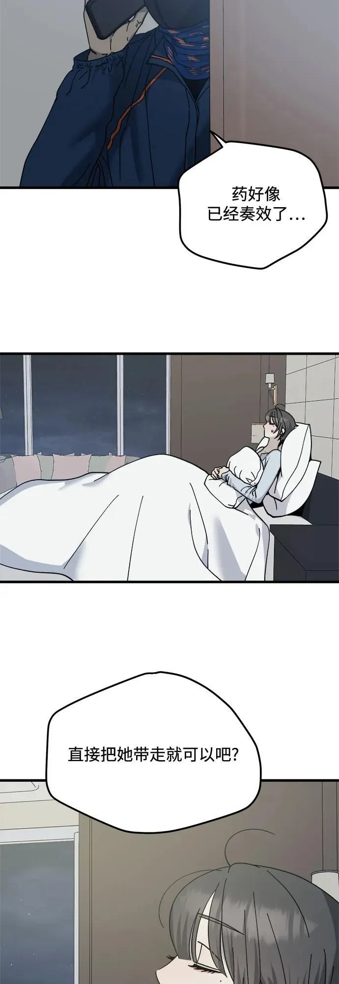 第24话 第39页