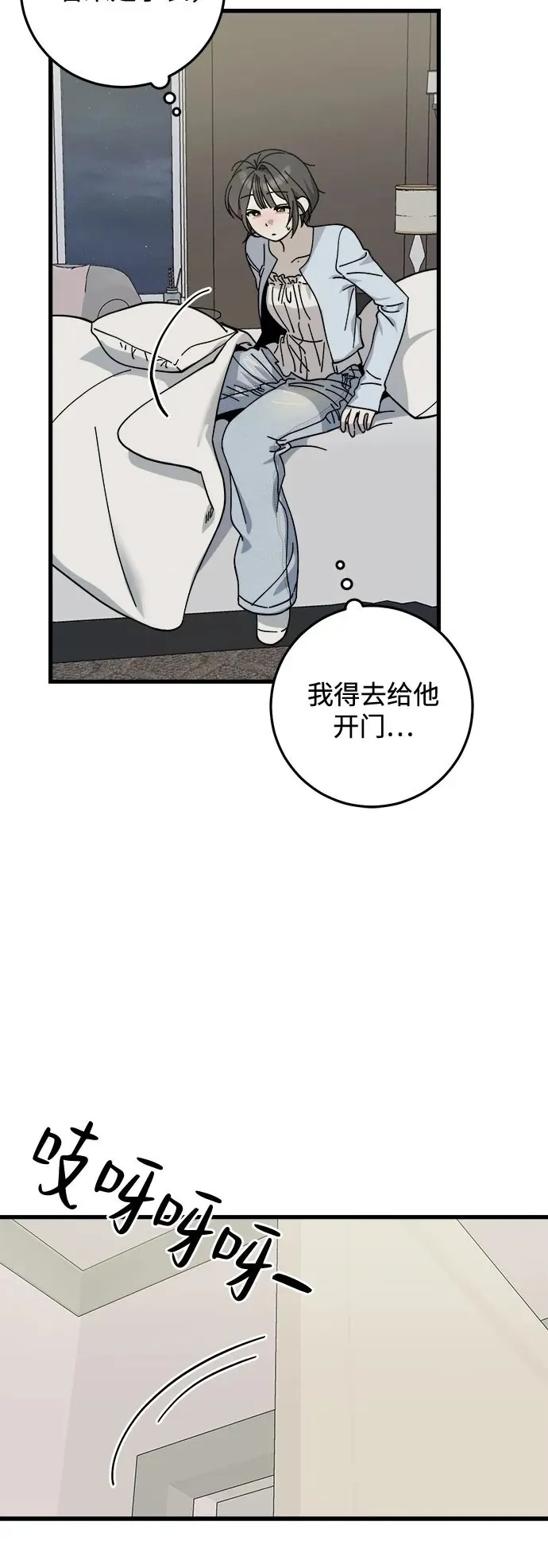 第24话 第43页