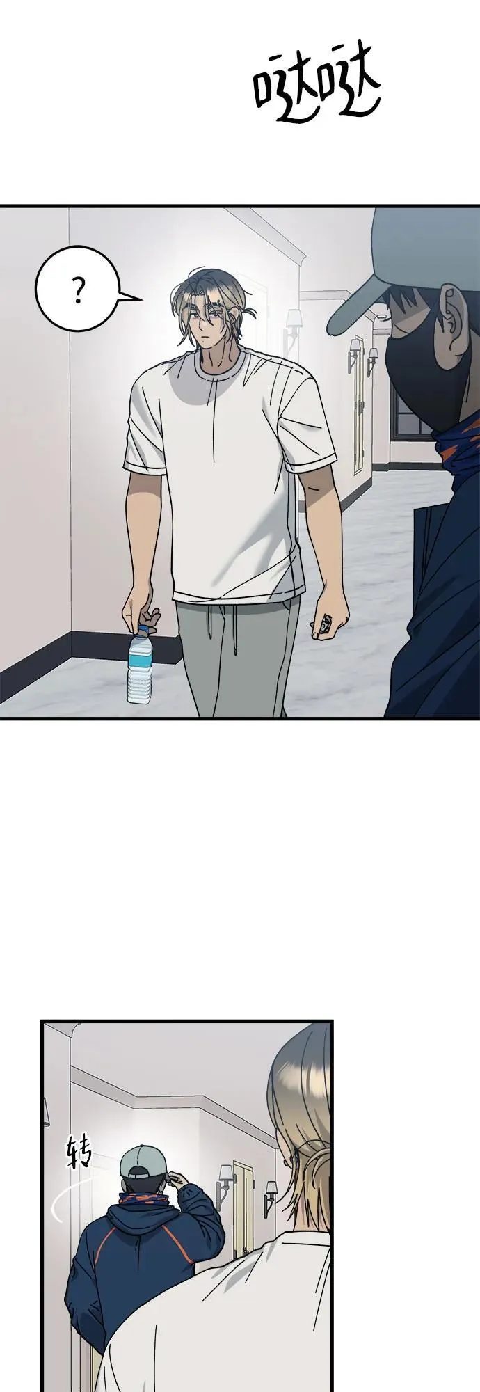 第25话 第3页