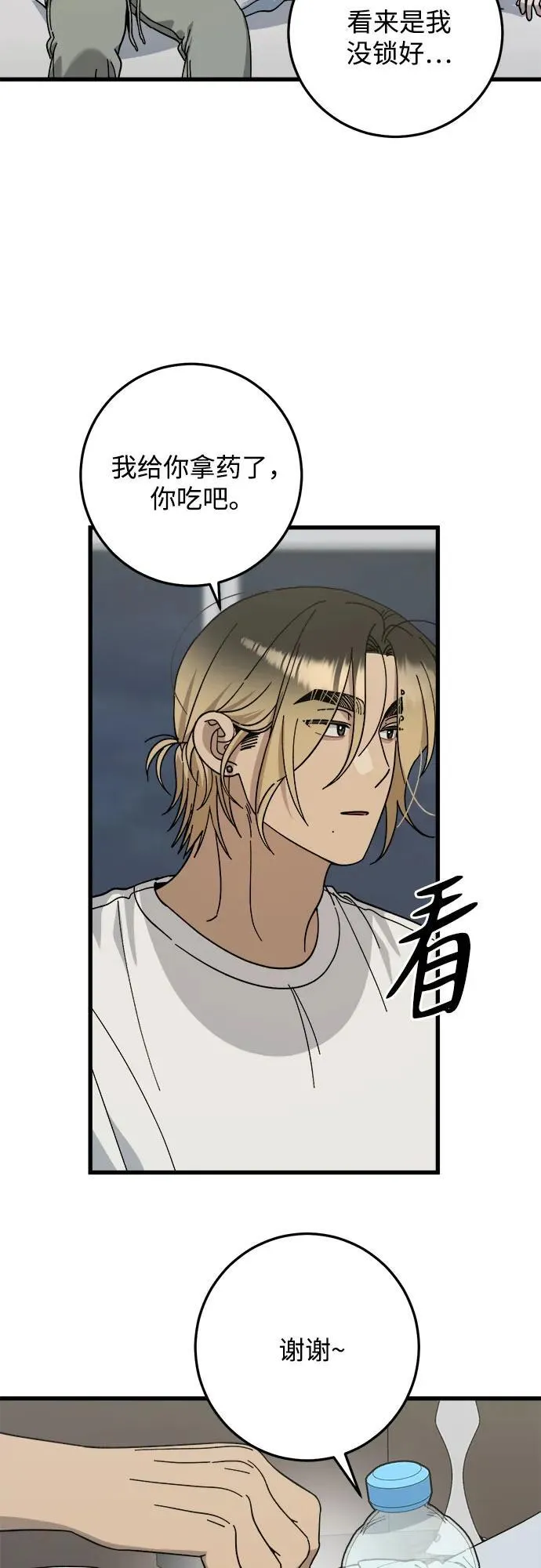 第25话 第7页
