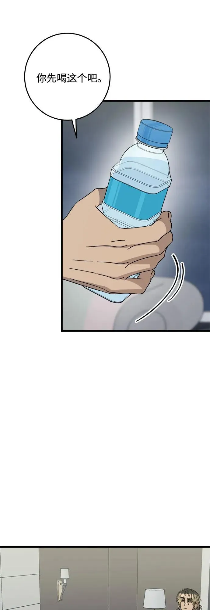 第25话 第10页