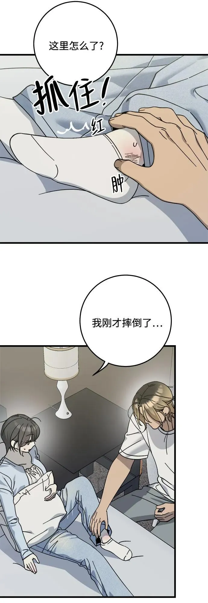 第25话 第12页