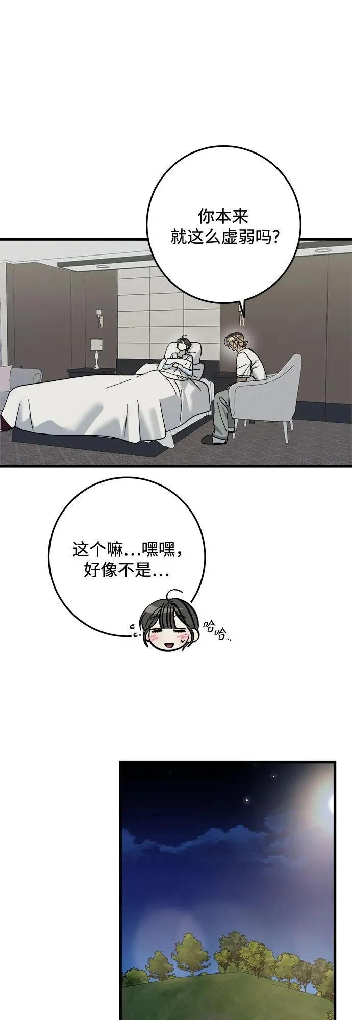 第25话 第13页