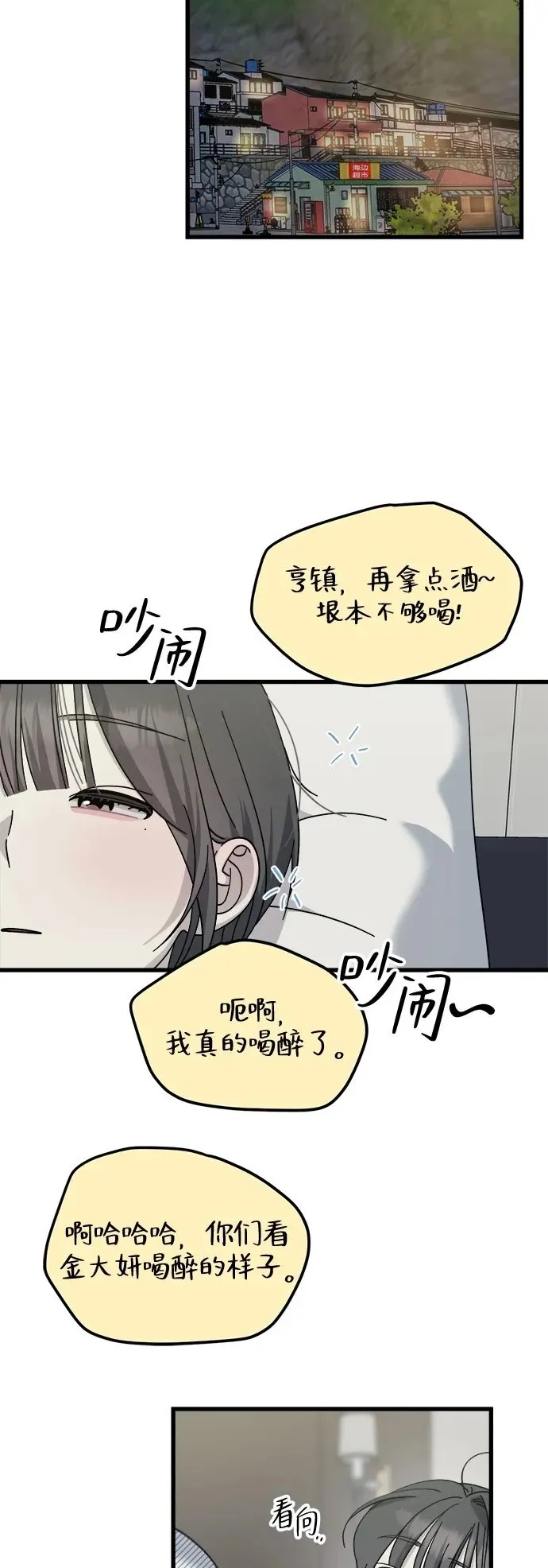 第25话 第14页
