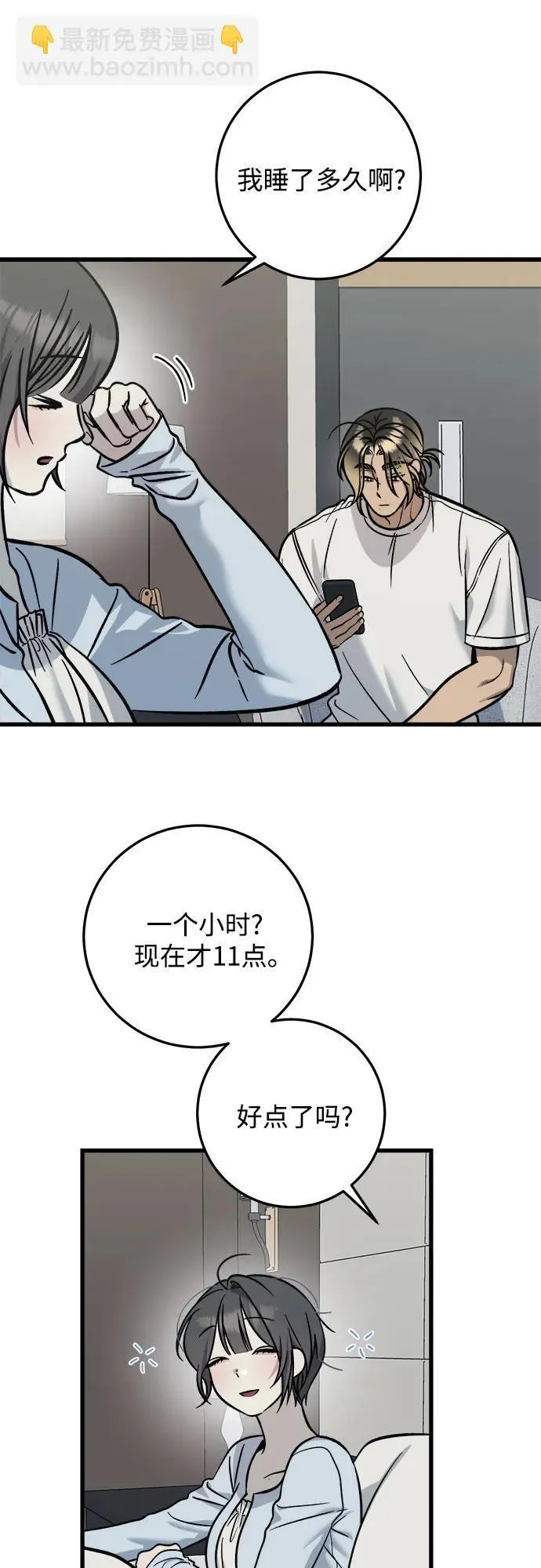 第25话 第16页